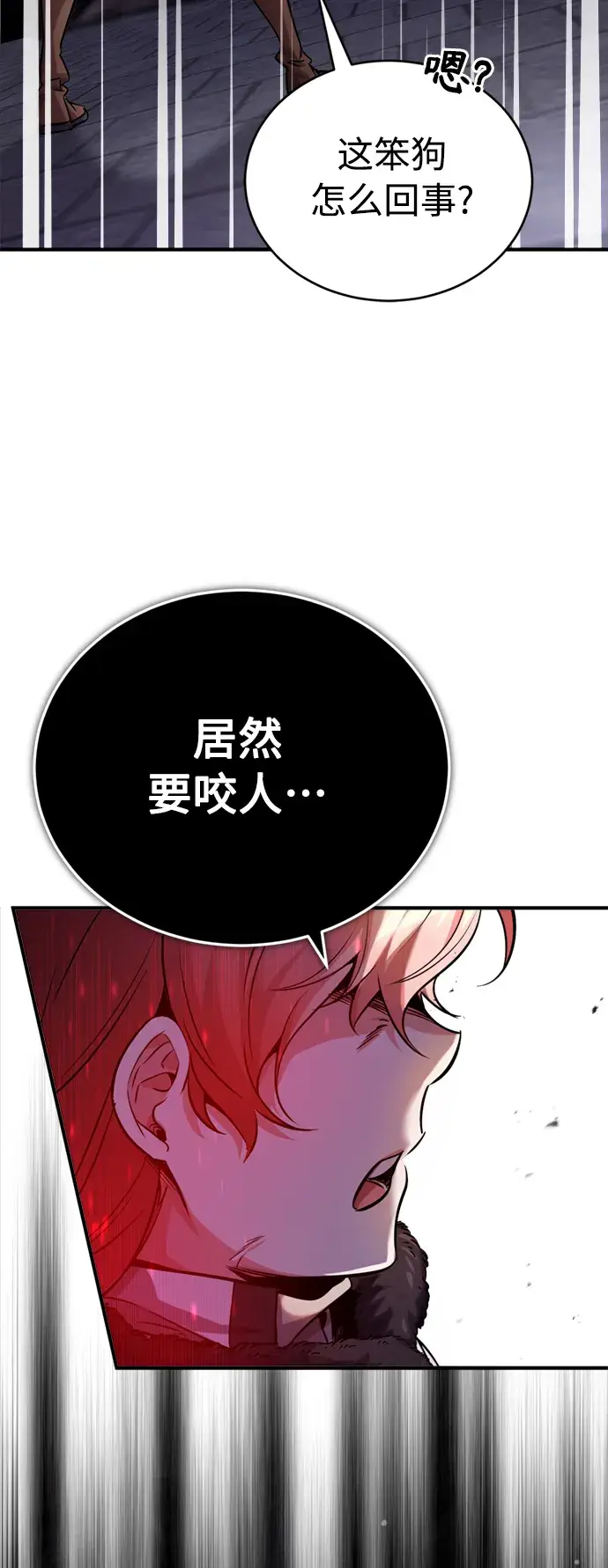 漫画《66666年后复活的黑魔法师》第68话 你是谁？第60张图