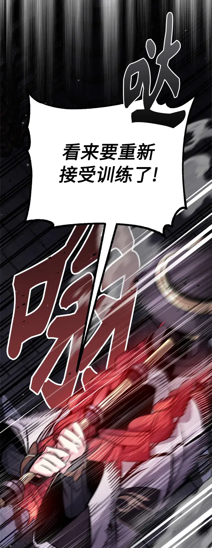 漫画《66666年后复活的黑魔法师》第68话 你是谁？第61张图