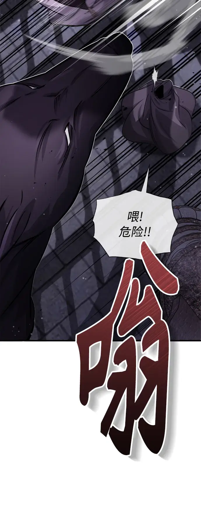 漫画《66666年后复活的黑魔法师》第68话 你是谁？第62张图