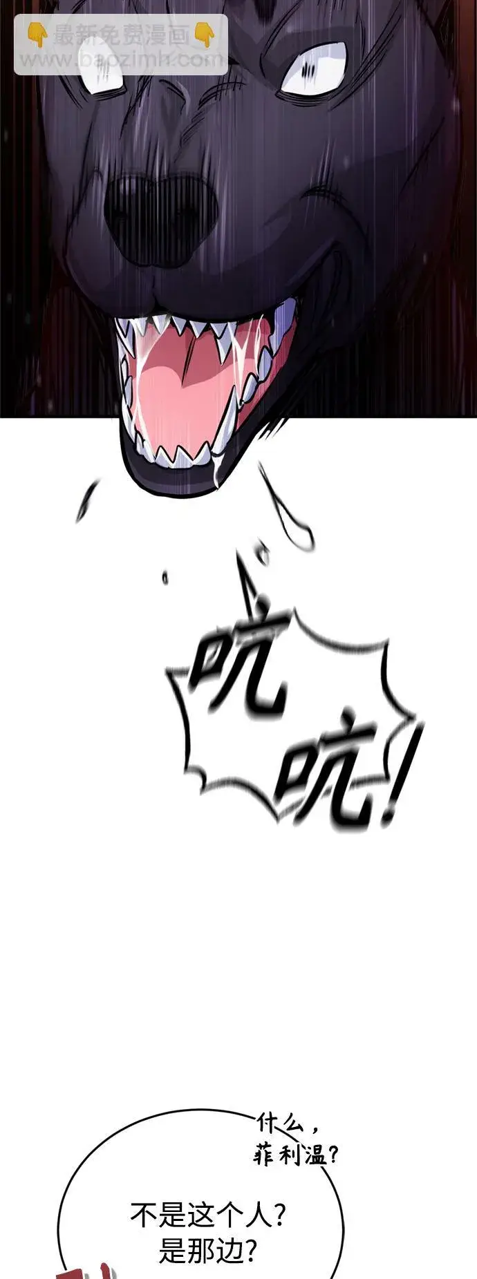 漫画《66666年后复活的黑魔法师》第68话 你是谁？第64张图