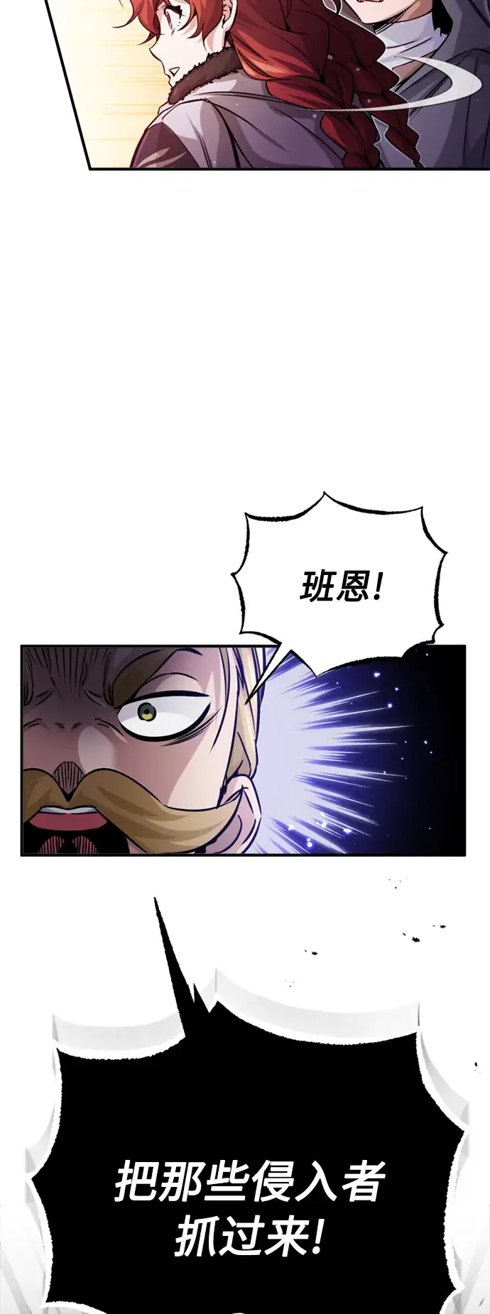 漫画《66666年后复活的黑魔法师》第68话 你是谁？第70张图