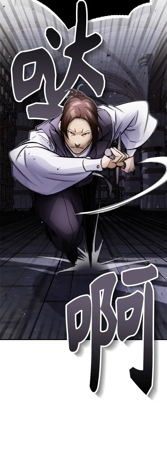 漫画《66666年后复活的黑魔法师》第68话 你是谁？第71张图