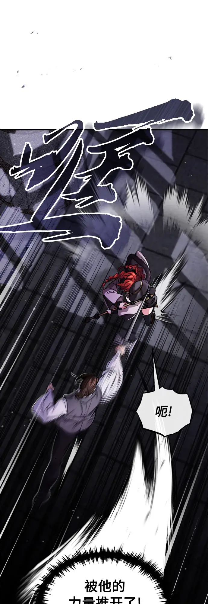 漫画《66666年后复活的黑魔法师》第68话 你是谁？第72张图