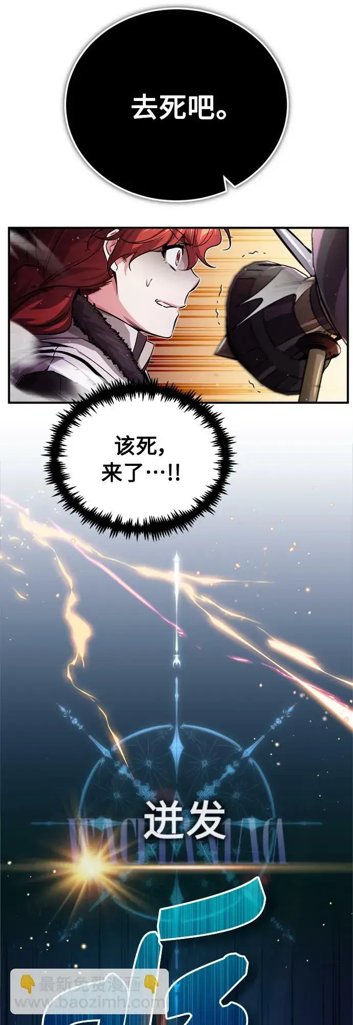 漫画《66666年后复活的黑魔法师》第68话 你是谁？第74张图