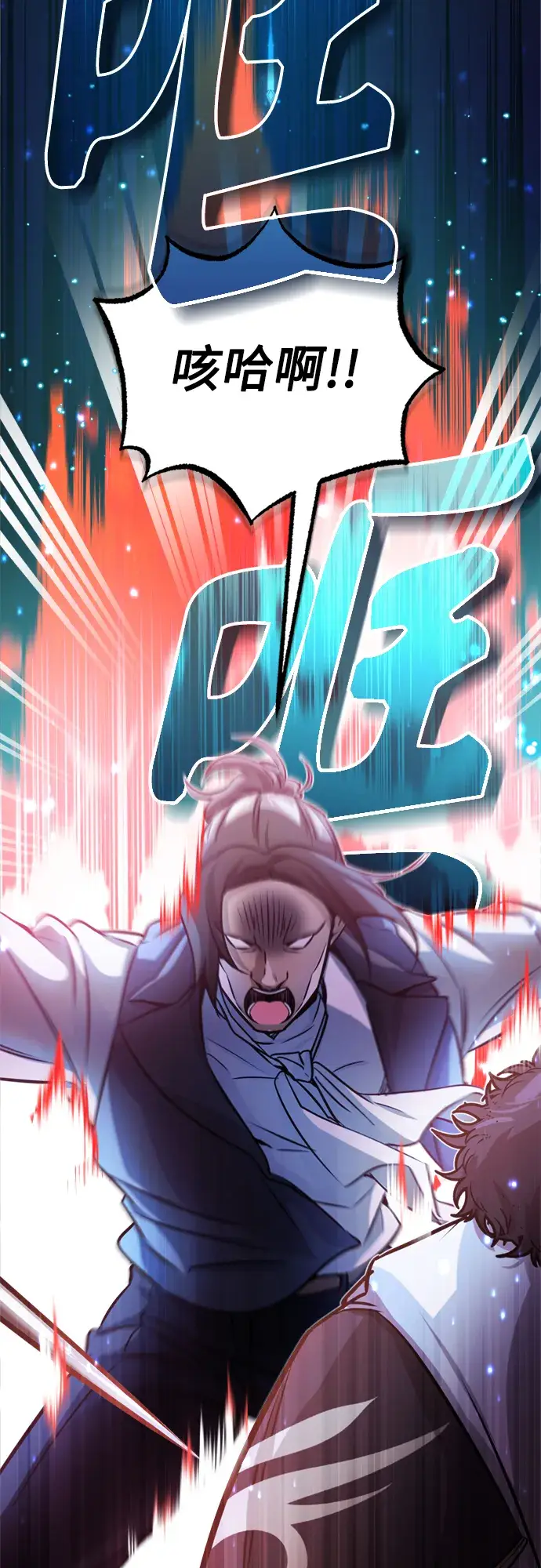 漫画《66666年后复活的黑魔法师》第68话 你是谁？第75张图