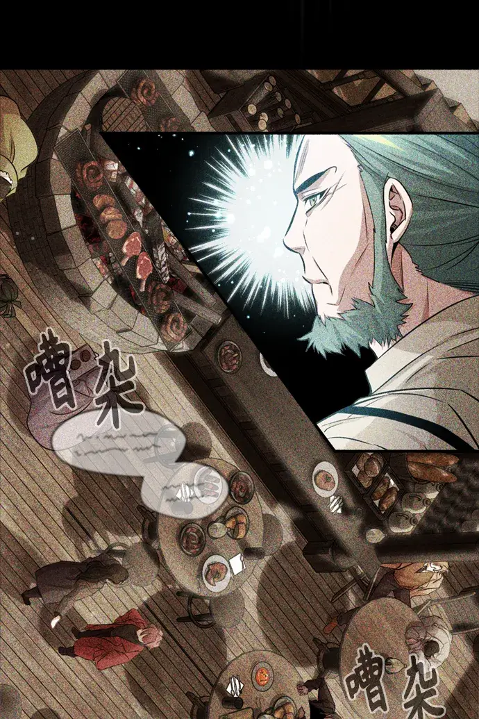 漫画《66666年后复活的黑魔法师》第68话 你是谁？第8张图