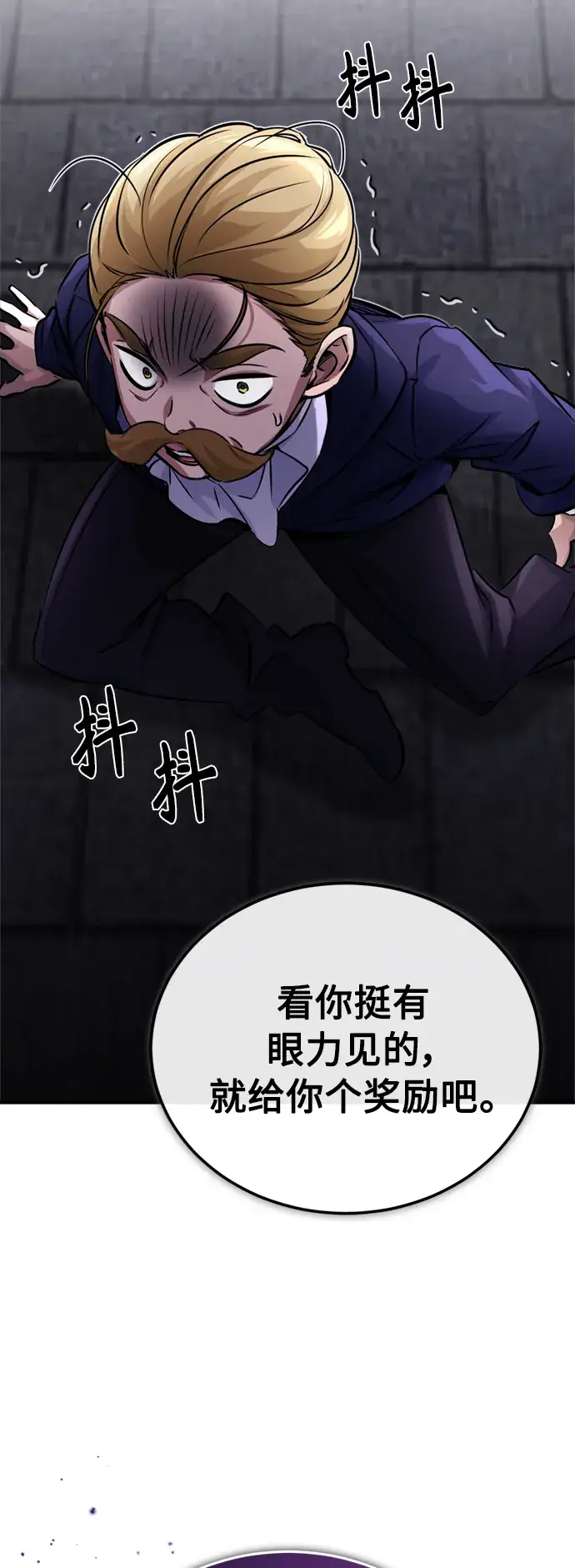 漫画《66666年后复活的黑魔法师》第68话 你是谁？第81张图