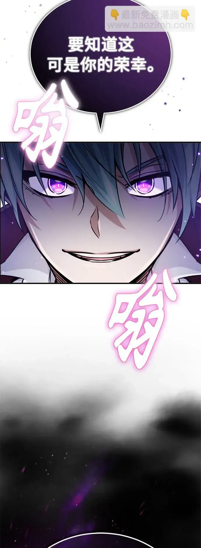 漫画《66666年后复活的黑魔法师》第68话 你是谁？第82张图