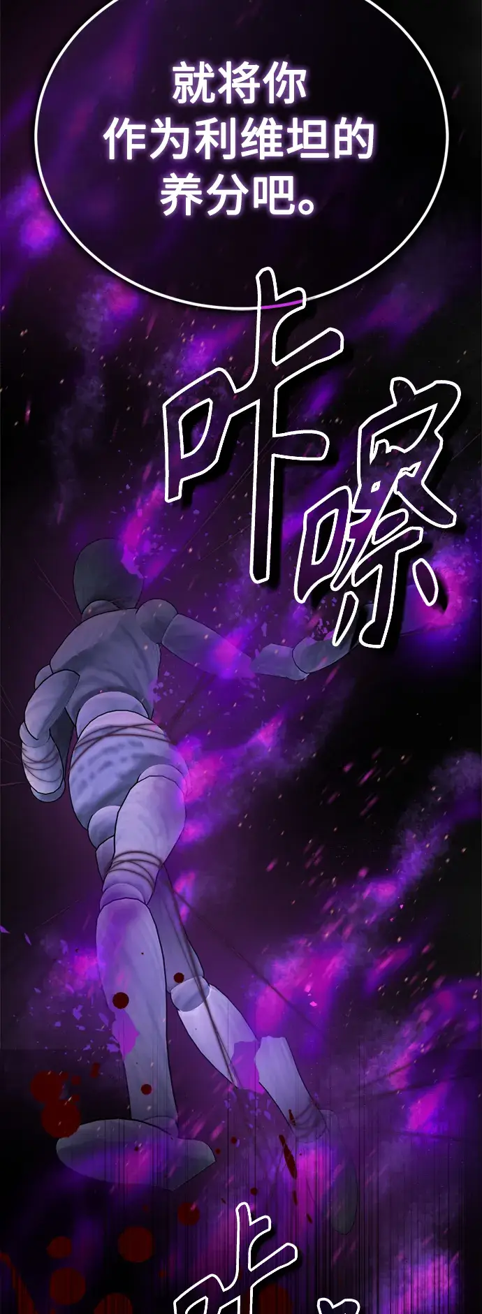 漫画《66666年后复活的黑魔法师》第68话 你是谁？第83张图