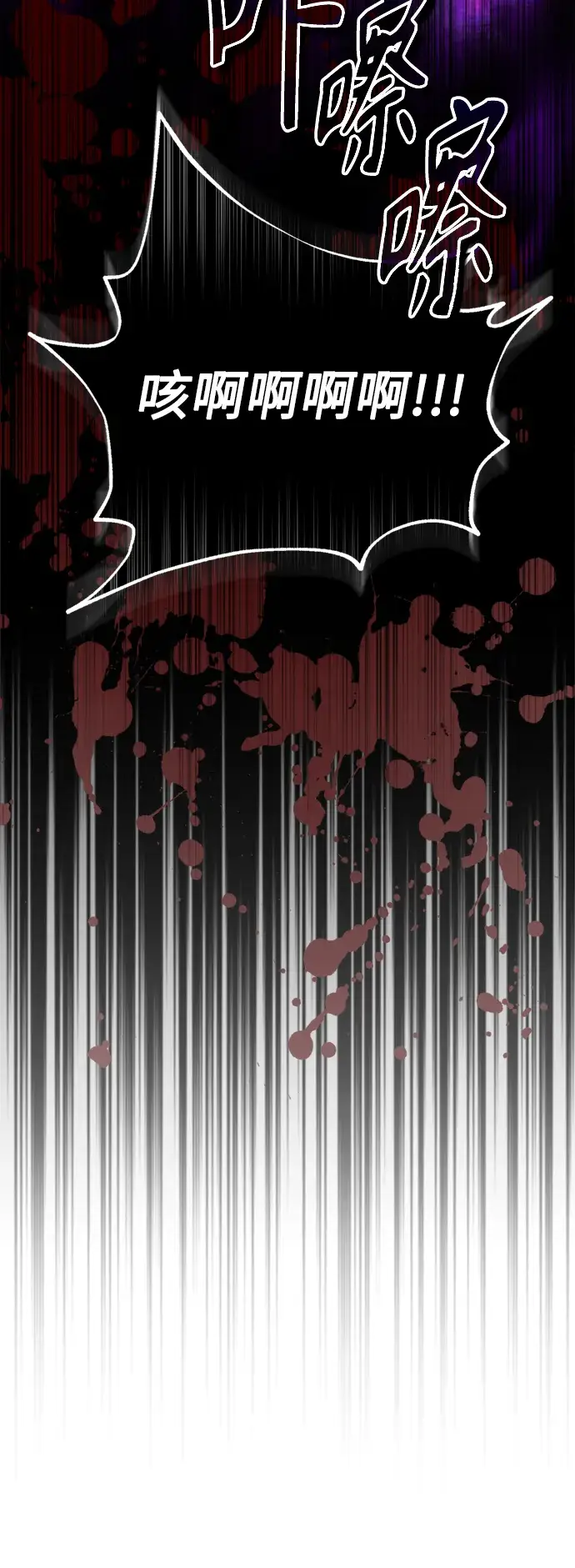 漫画《66666年后复活的黑魔法师》第68话 你是谁？第84张图