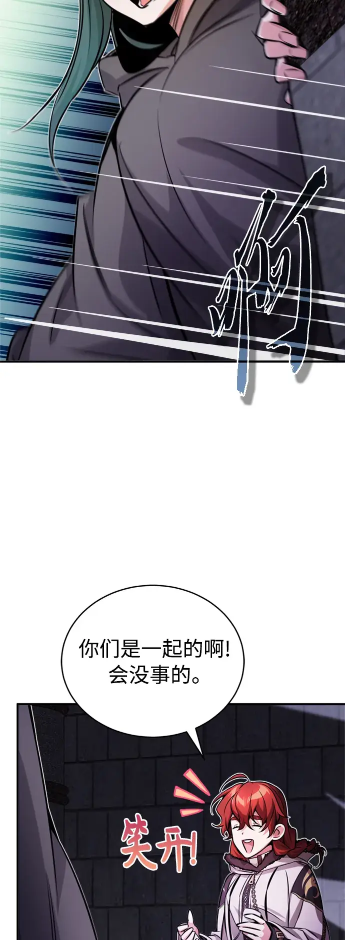 漫画《66666年后复活的黑魔法师》第68话 你是谁？第86张图
