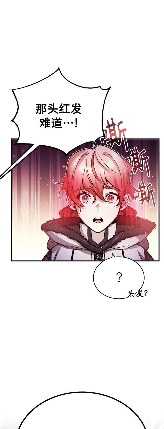漫画《66666年后复活的黑魔法师》第68话 你是谁？第89张图