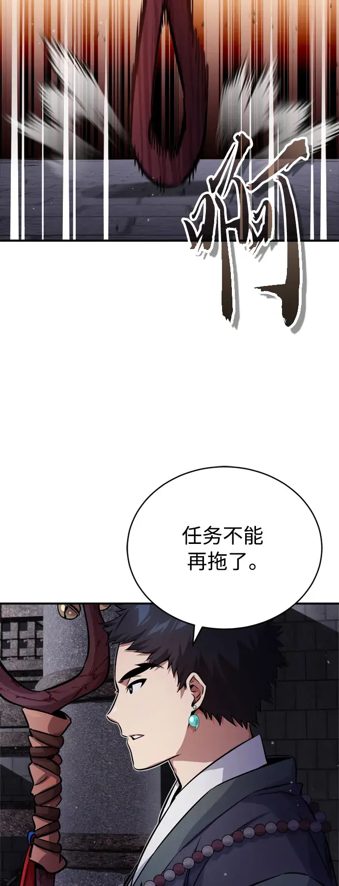 漫画《66666年后复活的黑魔法师》第68话 你是谁？第94张图