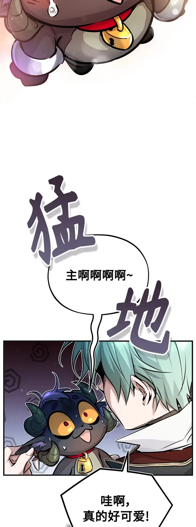 漫画《66666年后复活的黑魔法师》第69话 离别和重逢第14张图