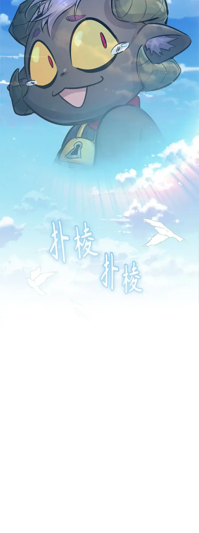 漫画《66666年后复活的黑魔法师》第69话 离别和重逢第18张图