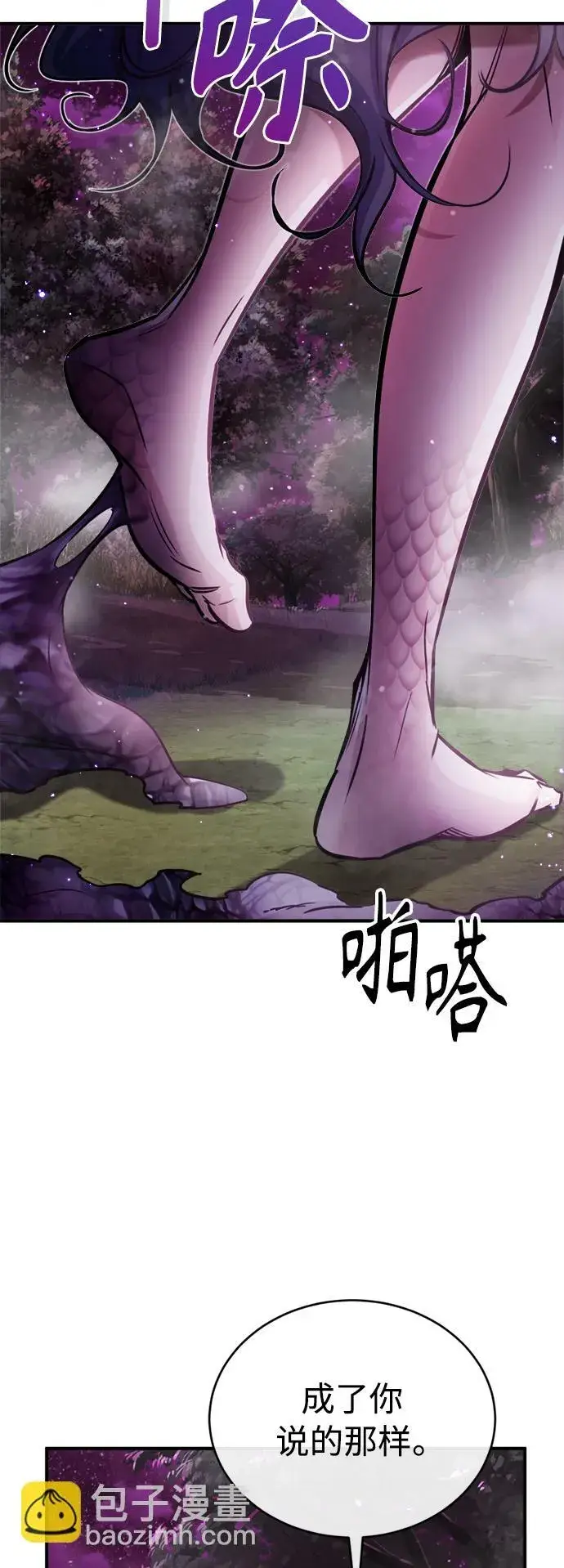 漫画《66666年后复活的黑魔法师》第69话 离别和重逢第20张图