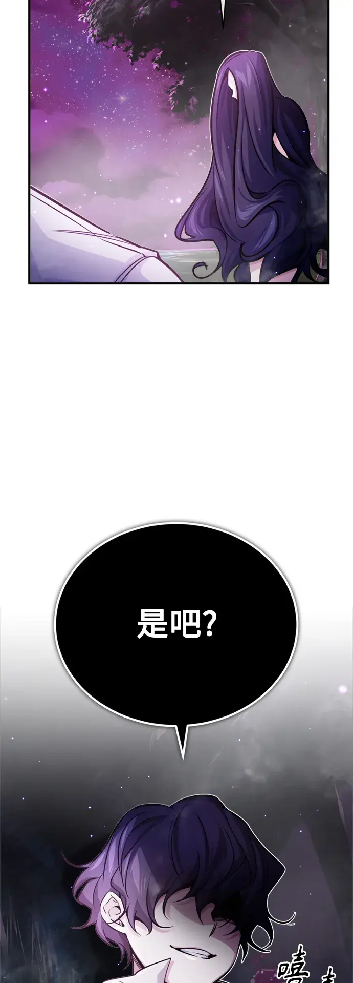 漫画《66666年后复活的黑魔法师》第69话 离别和重逢第21张图