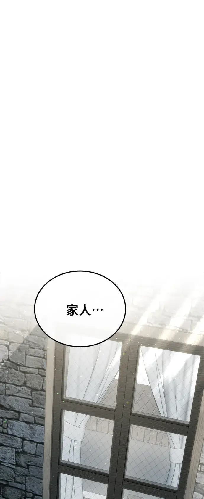 漫画《66666年后复活的黑魔法师》第69话 离别和重逢第24张图