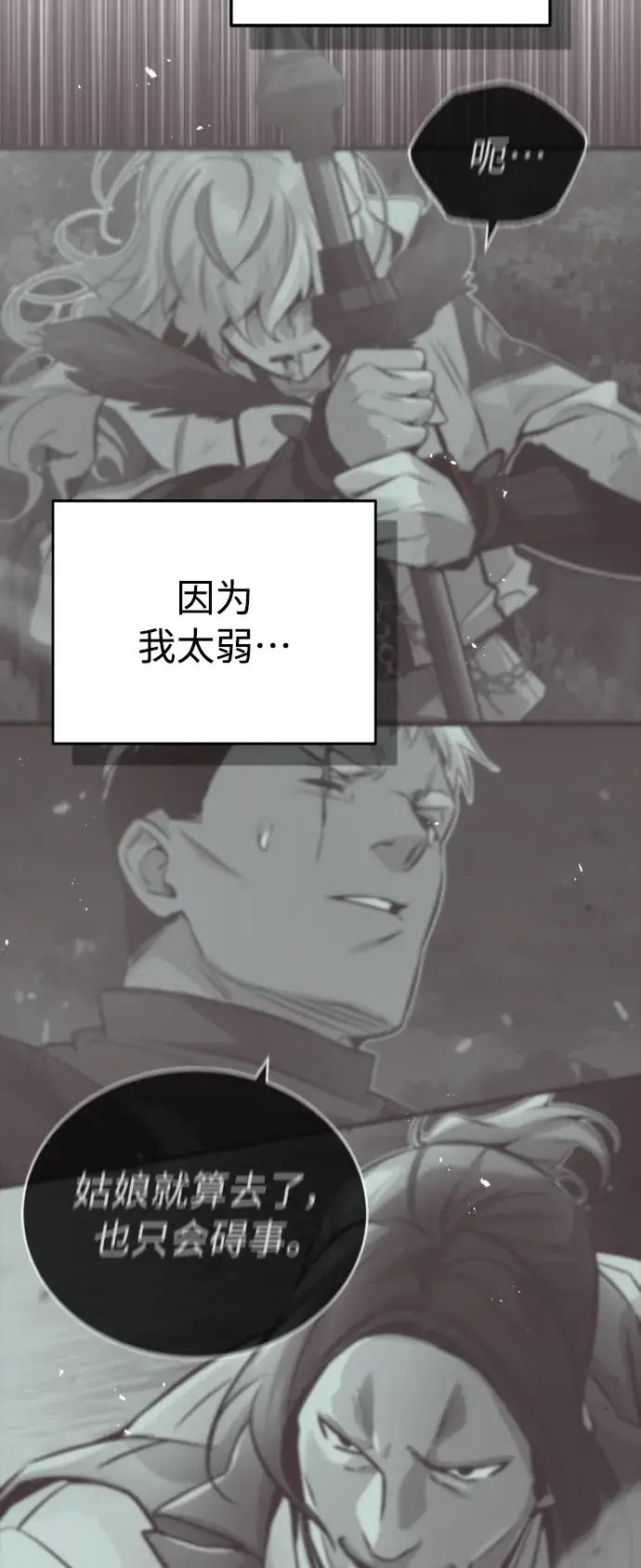 漫画《66666年后复活的黑魔法师》第69话 离别和重逢第30张图