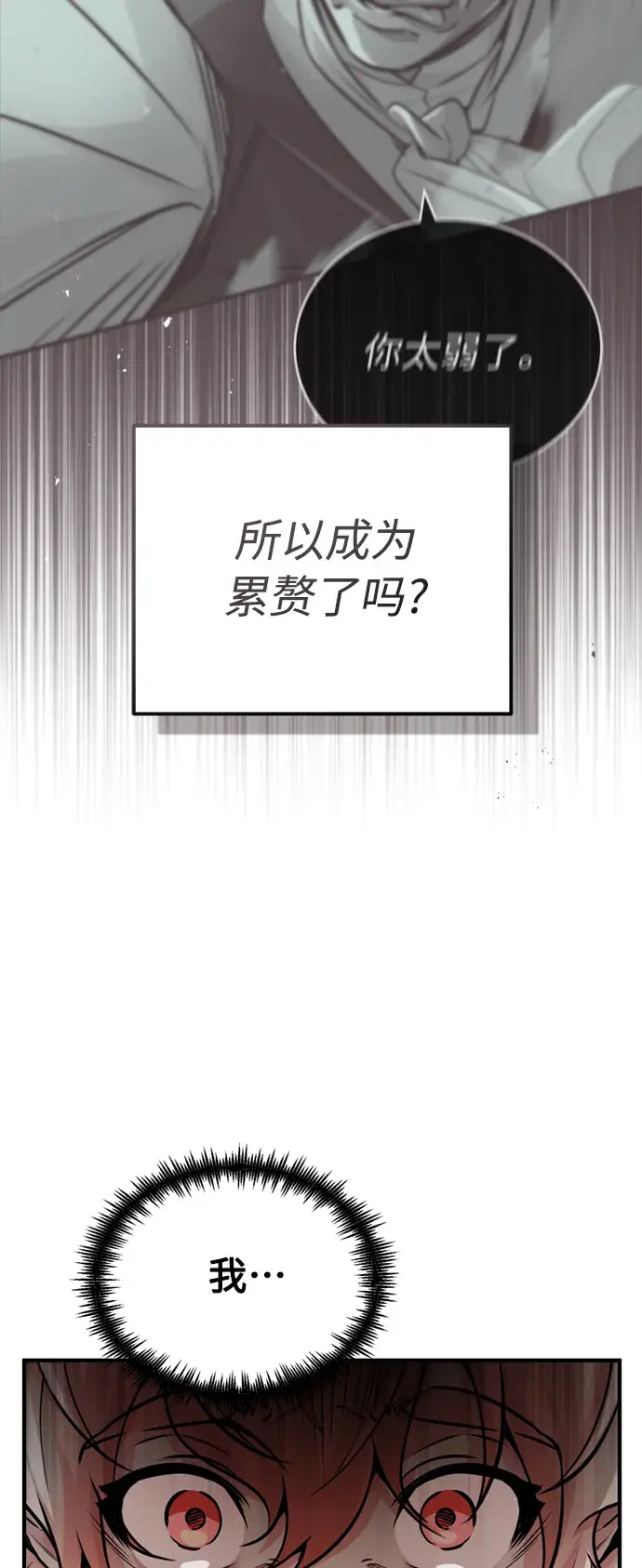 漫画《66666年后复活的黑魔法师》第69话 离别和重逢第31张图