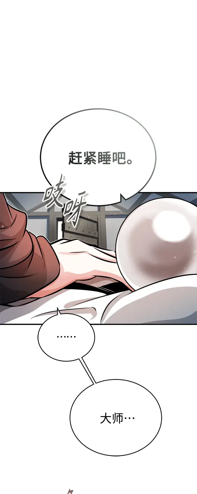 漫画《66666年后复活的黑魔法师》第69话 离别和重逢第35张图