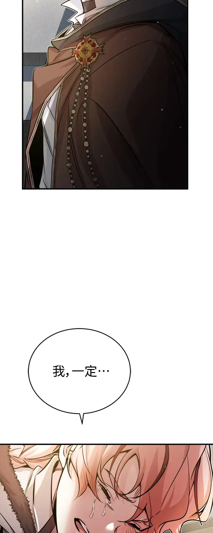 漫画《66666年后复活的黑魔法师》第69话 离别和重逢第38张图