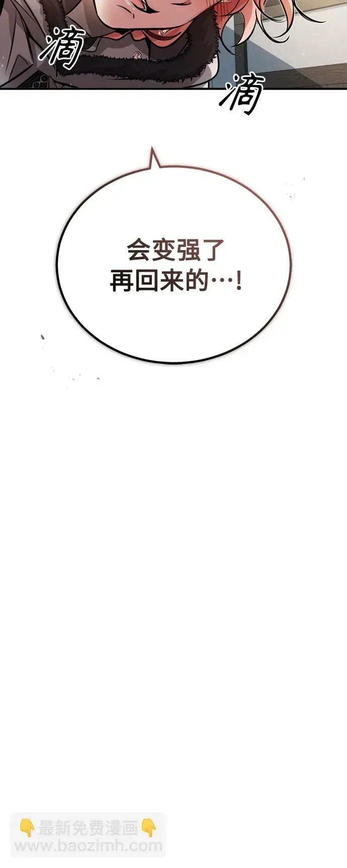 漫画《66666年后复活的黑魔法师》第69话 离别和重逢第39张图