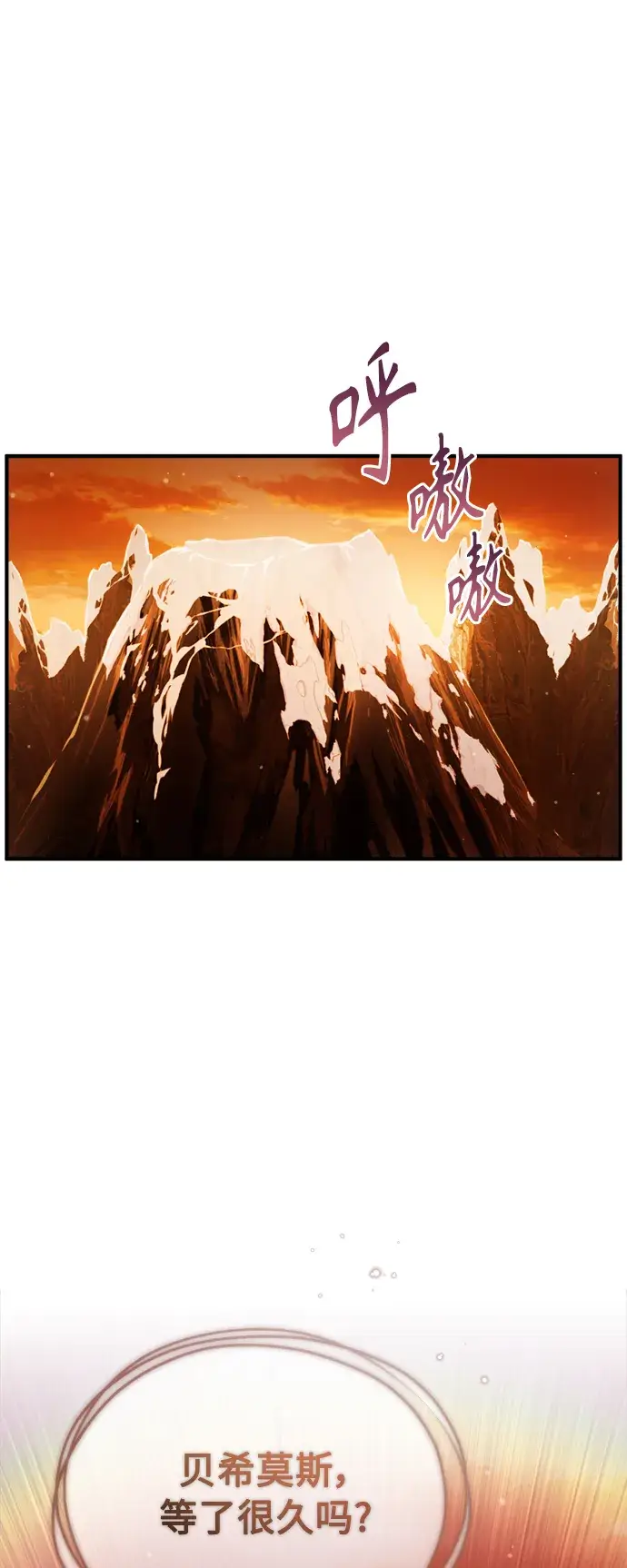 漫画《66666年后复活的黑魔法师》第69话 离别和重逢第40张图