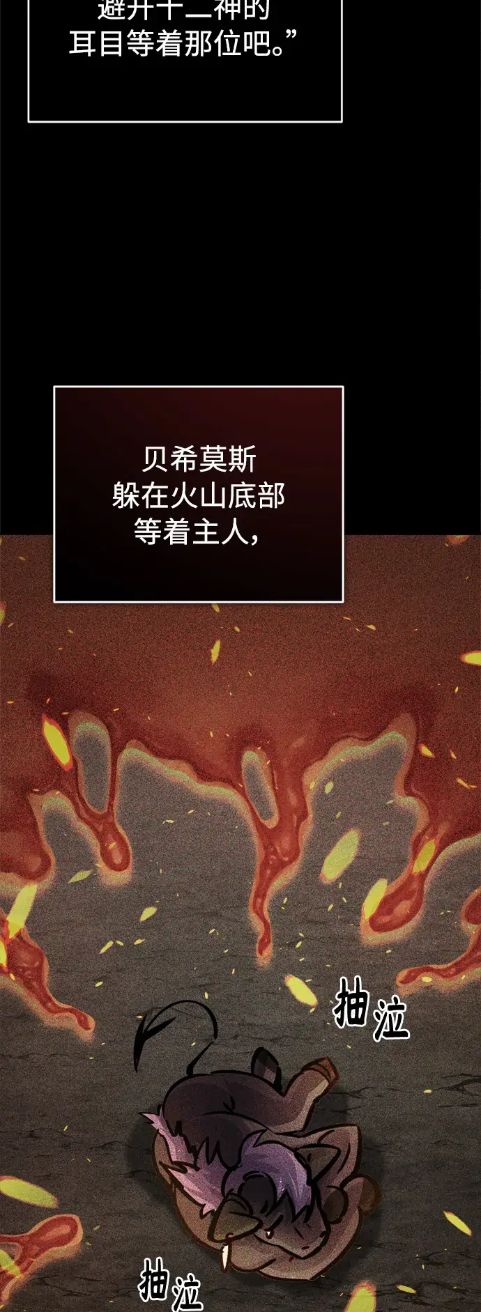 漫画《66666年后复活的黑魔法师》第69话 离别和重逢第47张图