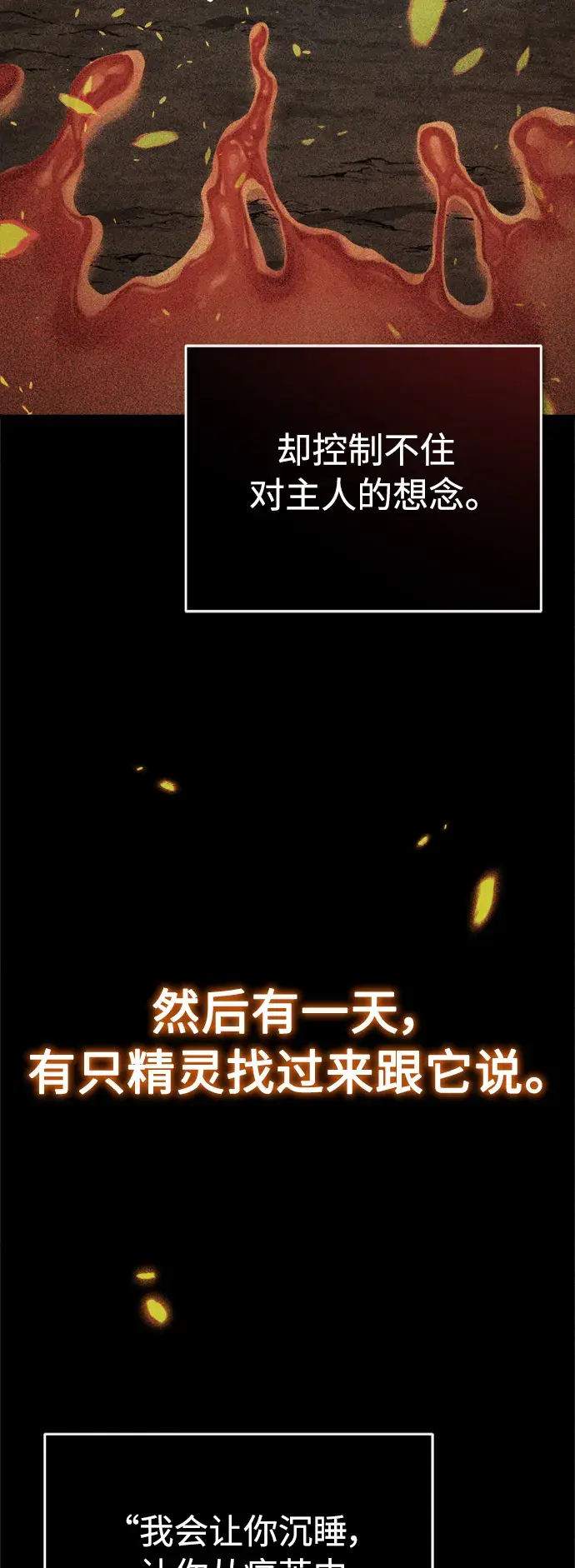 漫画《66666年后复活的黑魔法师》第69话 离别和重逢第48张图