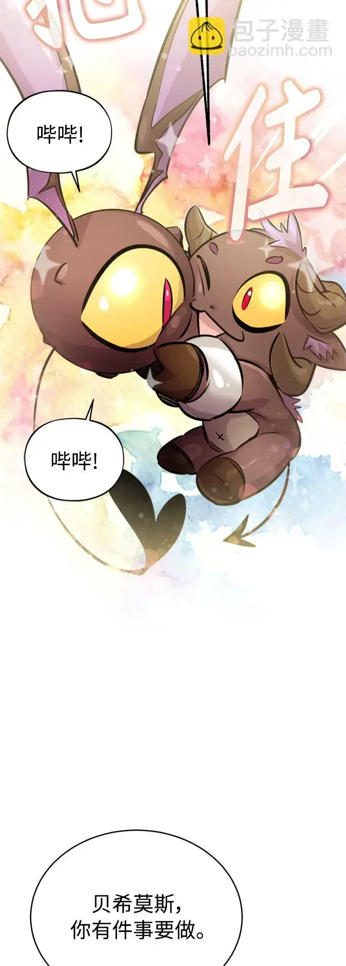 漫画《66666年后复活的黑魔法师》第69话 离别和重逢第53张图