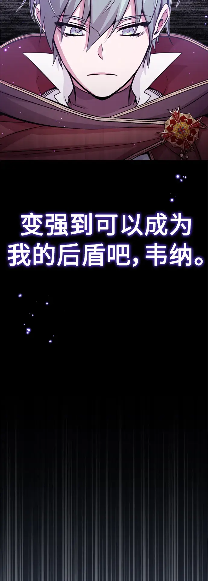 漫画《66666年后复活的黑魔法师》第69话 离别和重逢第57张图