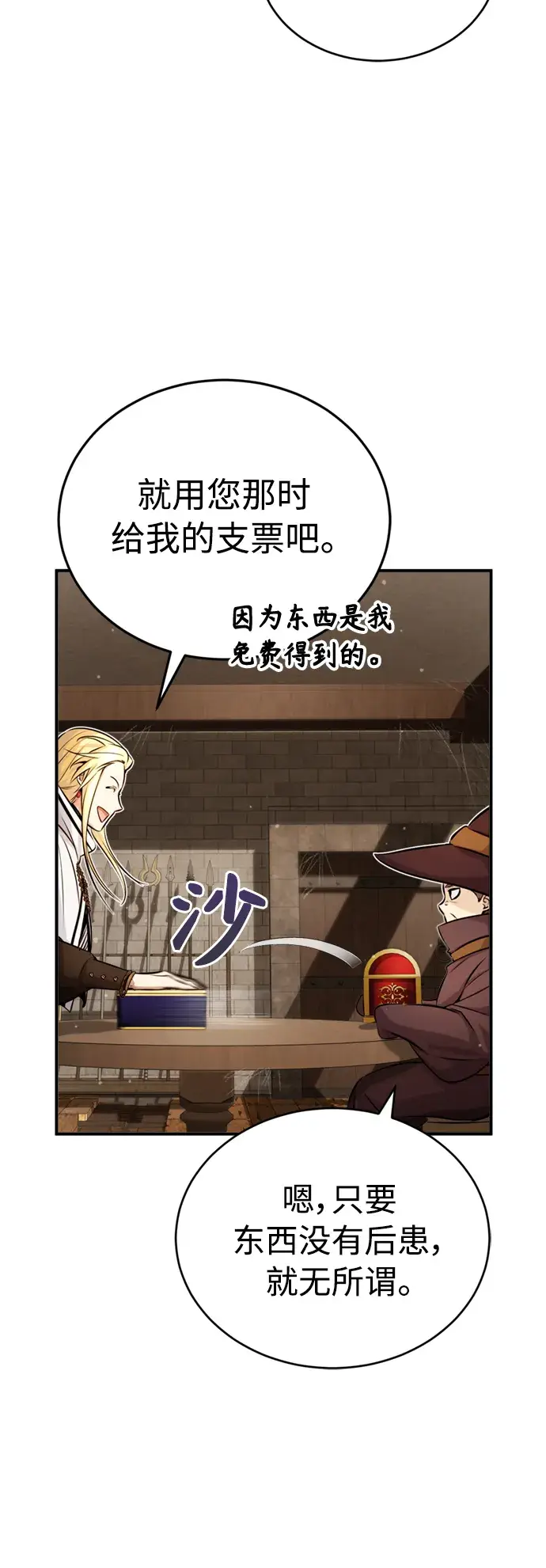 漫画《66666年后复活的黑魔法师》第69话 离别和重逢第61张图