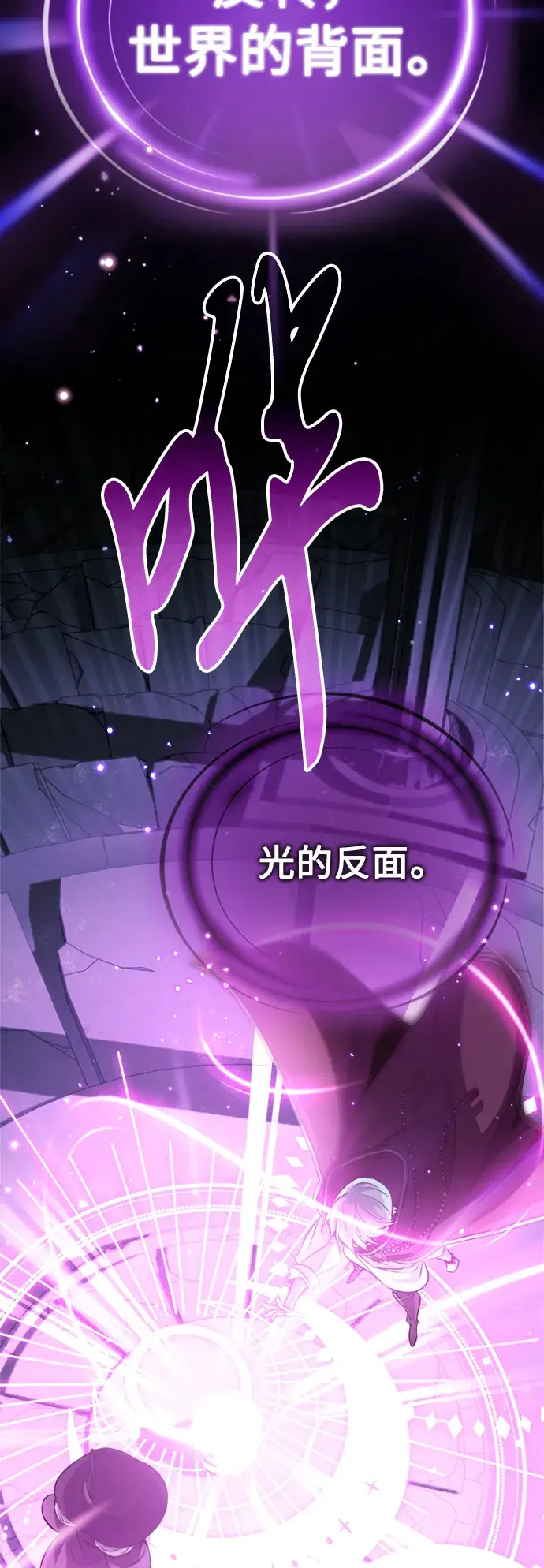 漫画《66666年后复活的黑魔法师》第69话 离别和重逢第70张图