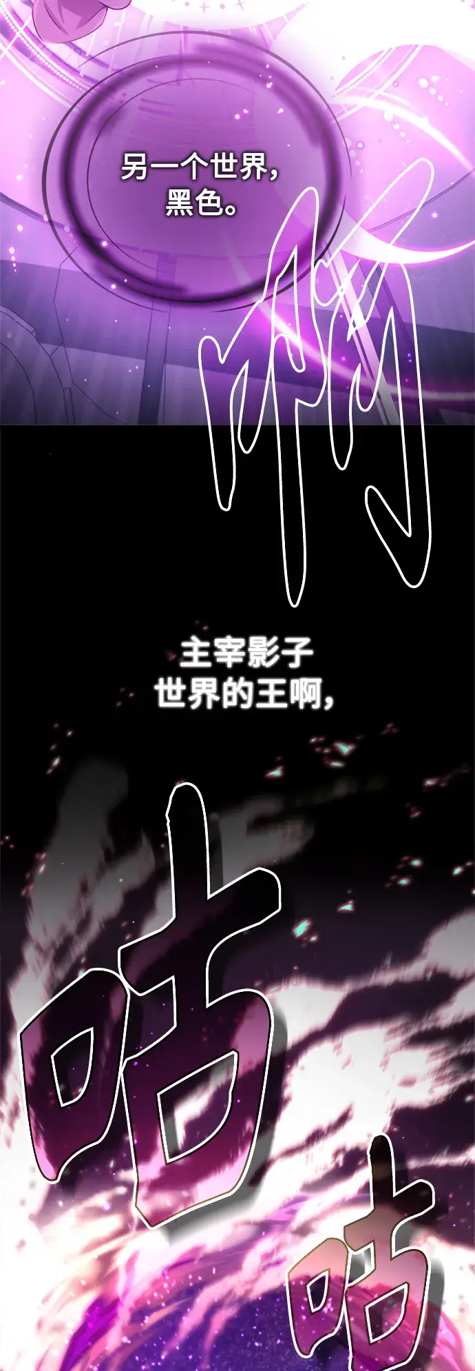 漫画《66666年后复活的黑魔法师》第69话 离别和重逢第71张图