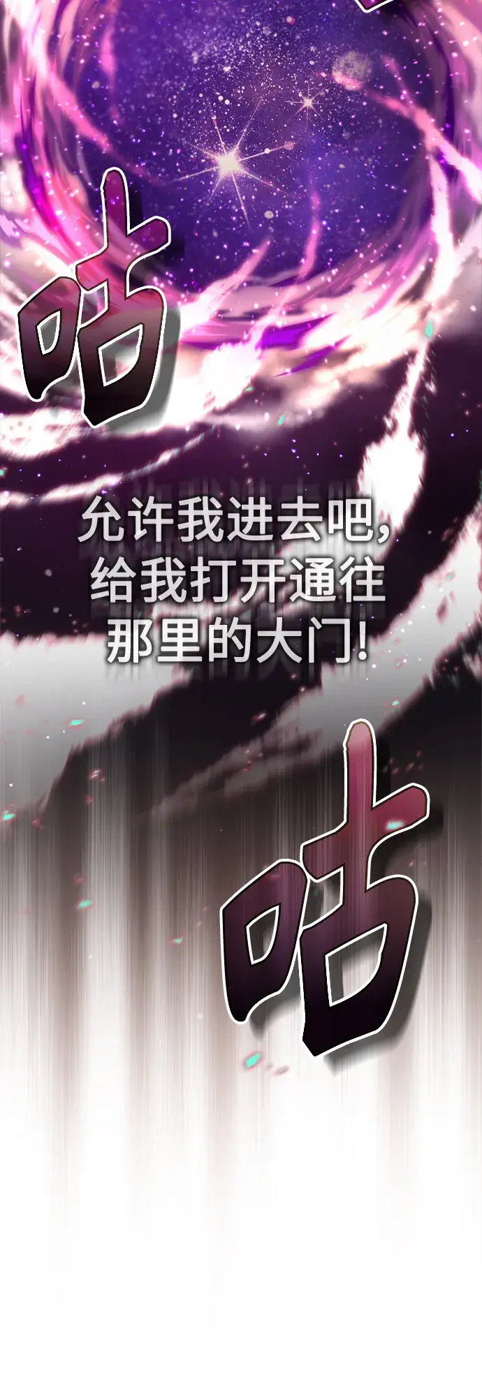 漫画《66666年后复活的黑魔法师》第69话 离别和重逢第72张图