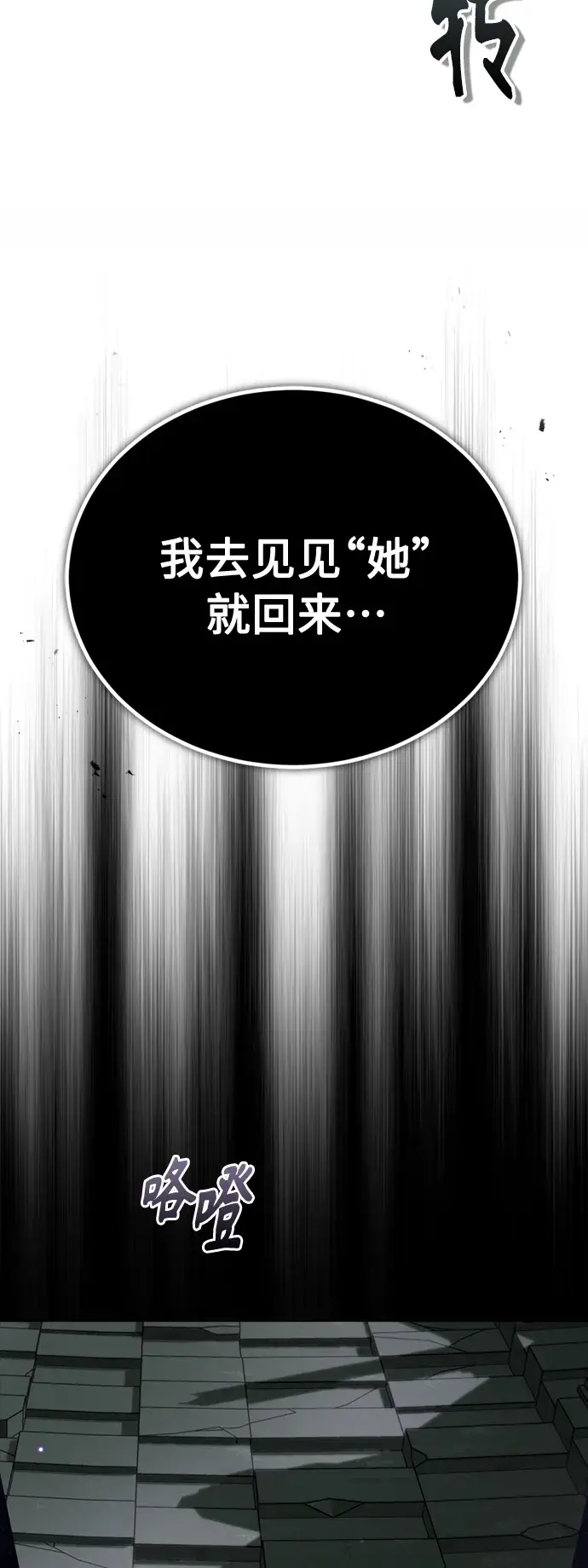 漫画《66666年后复活的黑魔法师》第69话 离别和重逢第78张图