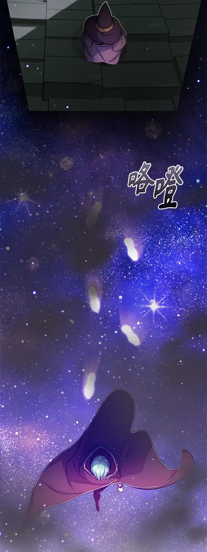漫画《66666年后复活的黑魔法师》第69话 离别和重逢第79张图