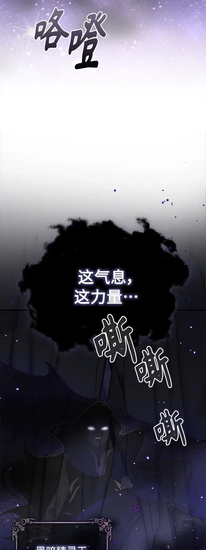 漫画《66666年后复活的黑魔法师》第69话 离别和重逢第80张图