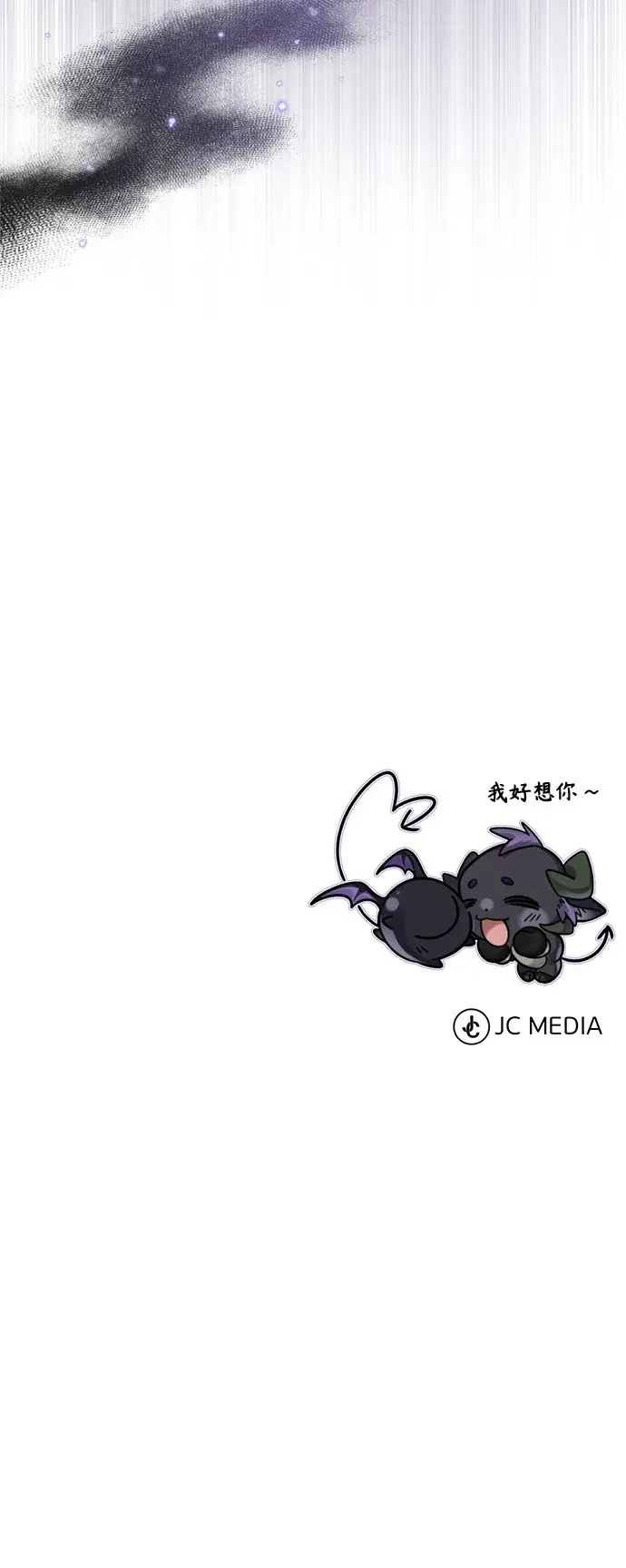 漫画《66666年后复活的黑魔法师》第69话 离别和重逢第83张图
