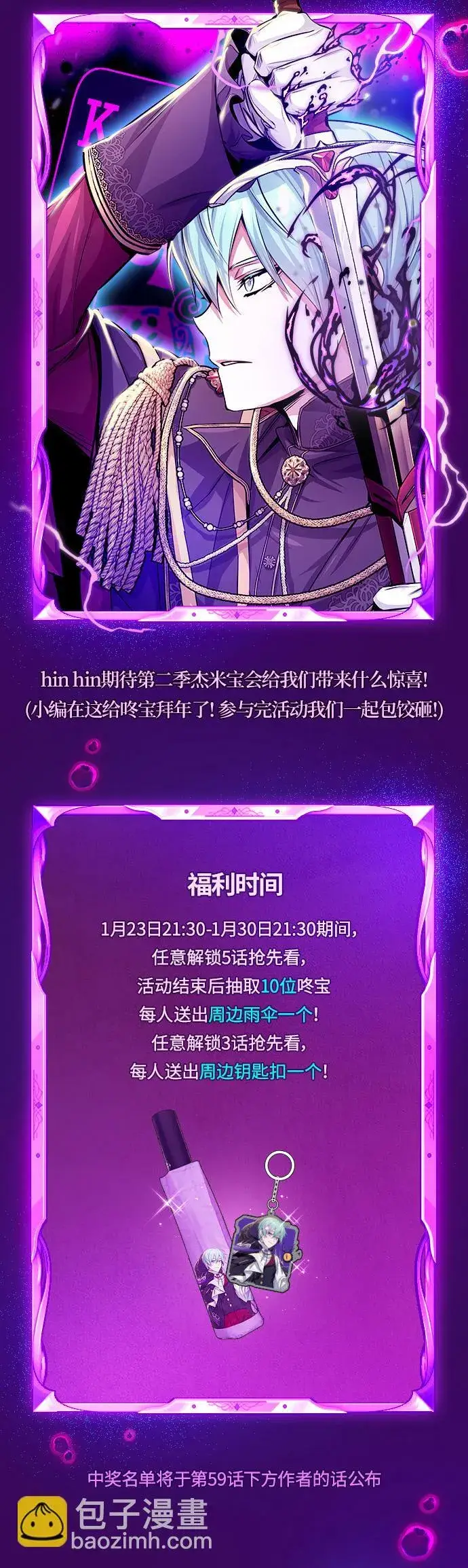 漫画《66666年后复活的黑魔法师》第69话 离别和重逢第85张图