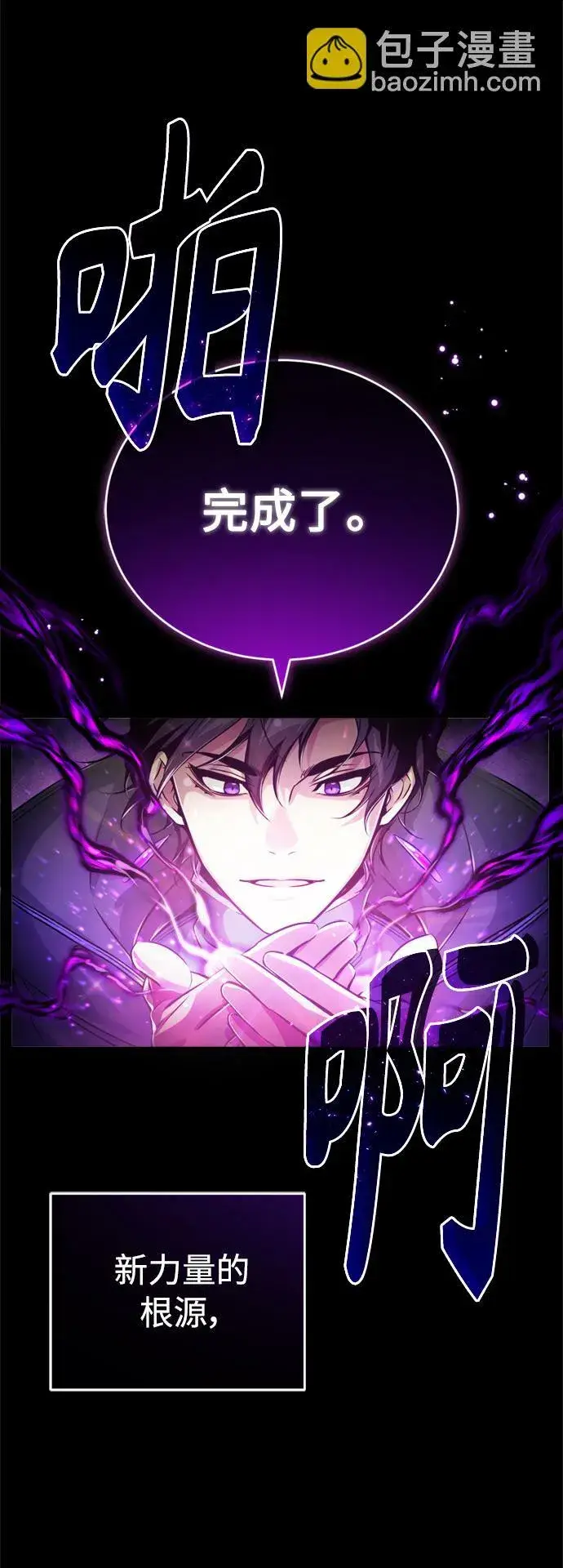 漫画《66666年后复活的黑魔法师》第70话 菲尼克斯学院第10张图