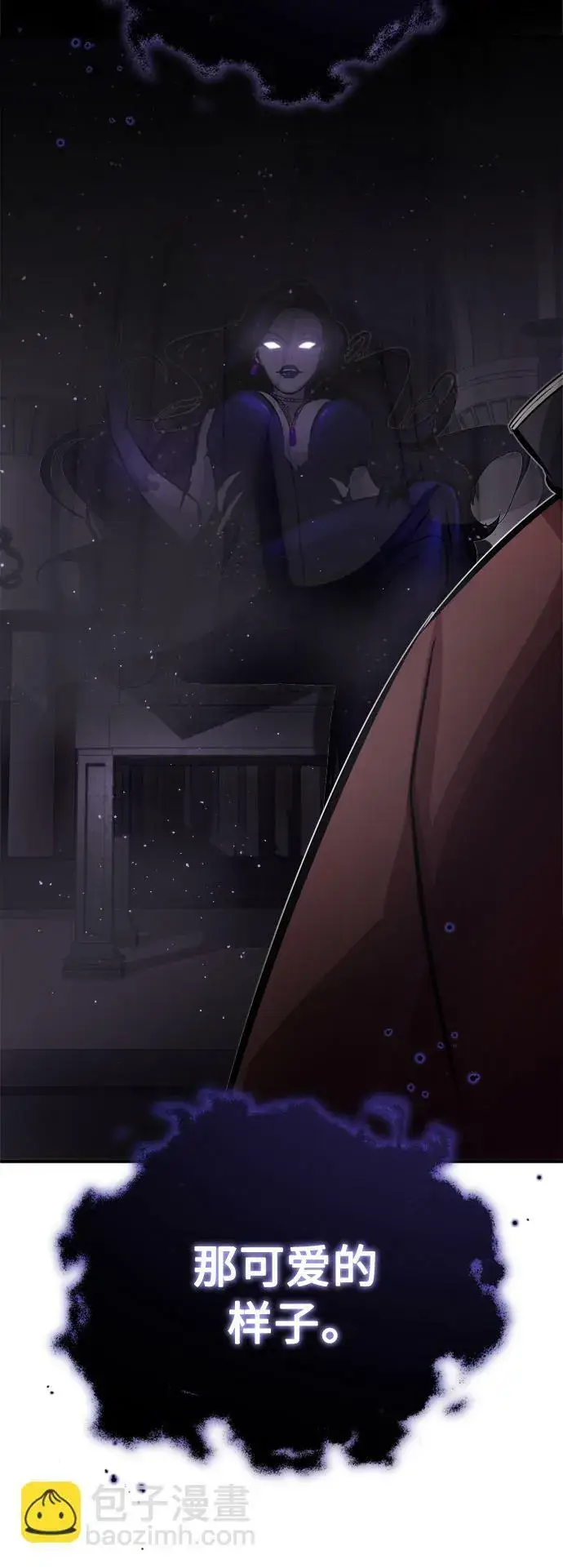 漫画《66666年后复活的黑魔法师》第70话 菲尼克斯学院第12张图