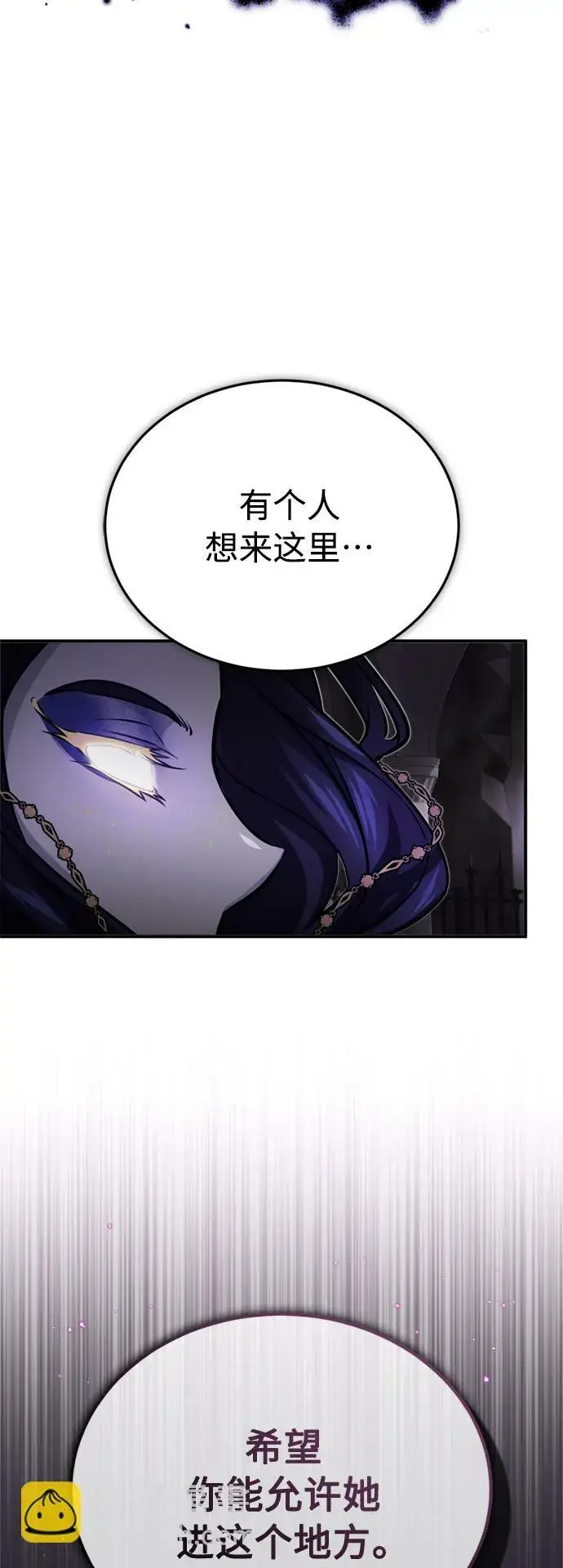 漫画《66666年后复活的黑魔法师》第70话 菲尼克斯学院第14张图