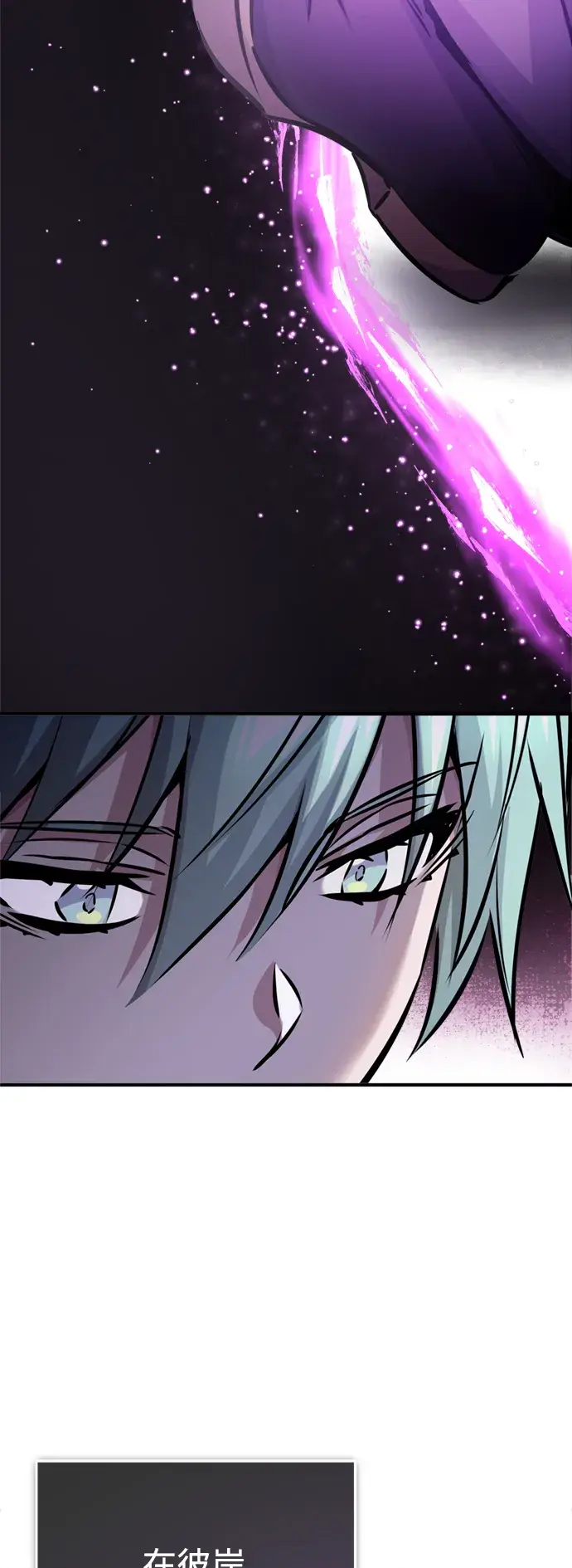 漫画《66666年后复活的黑魔法师》第70话 菲尼克斯学院第23张图