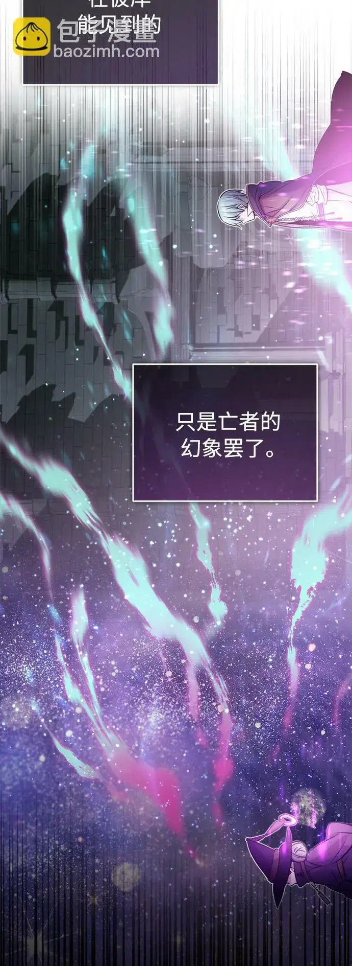 漫画《66666年后复活的黑魔法师》第70话 菲尼克斯学院第24张图
