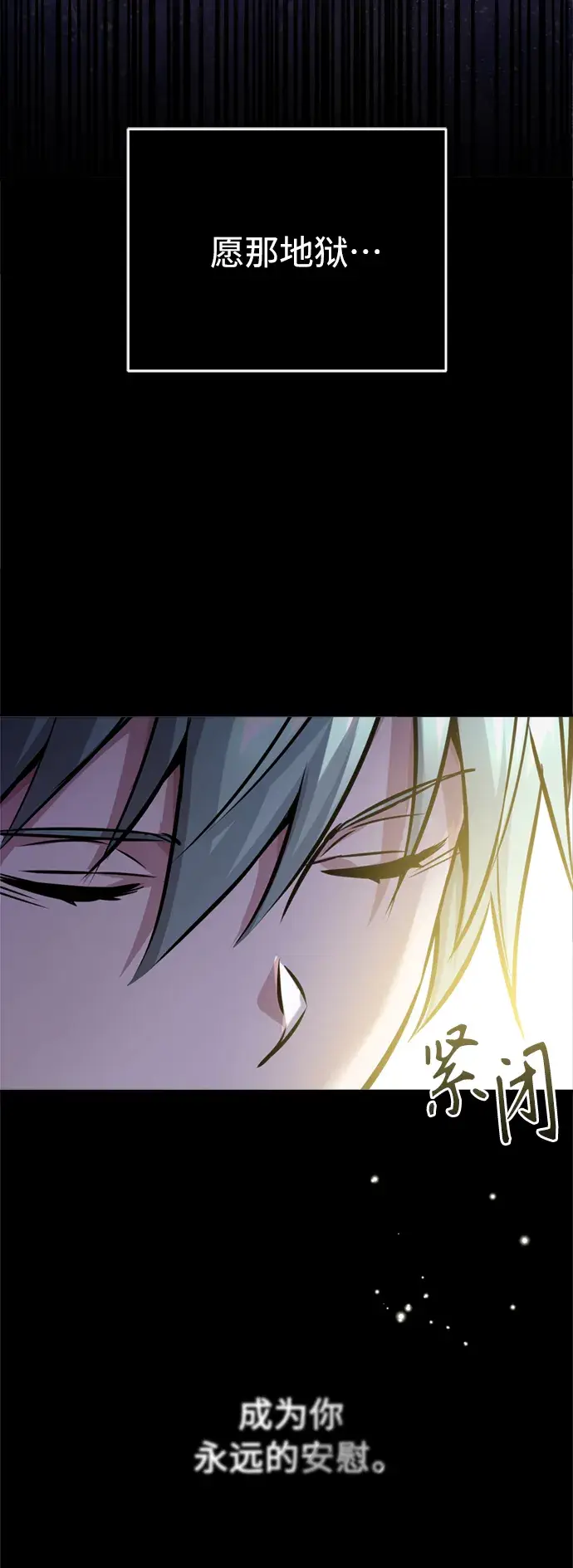 漫画《66666年后复活的黑魔法师》第70话 菲尼克斯学院第25张图