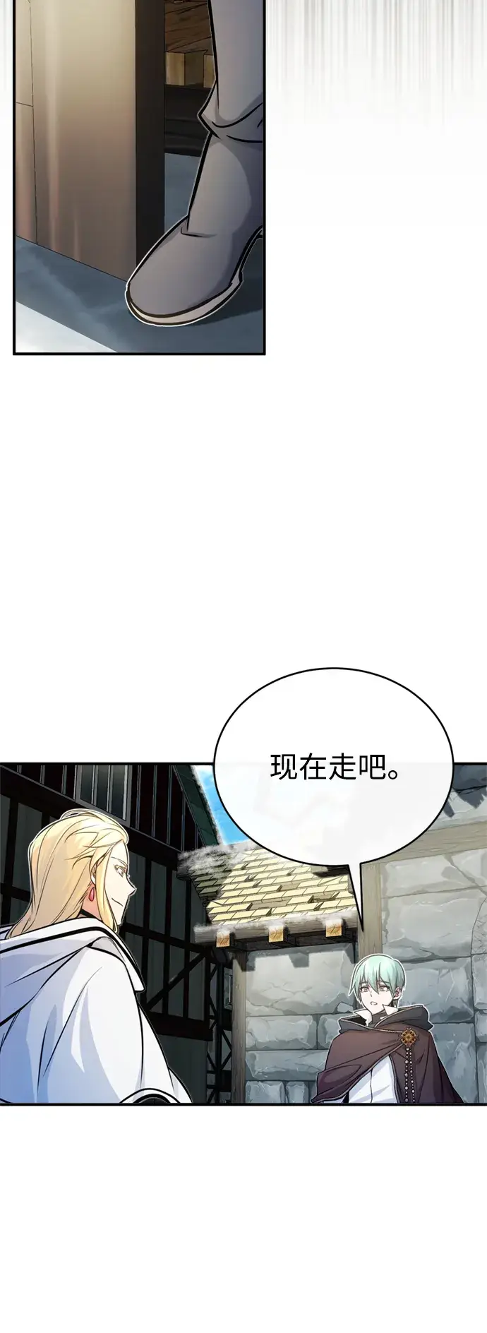 漫画《66666年后复活的黑魔法师》第70话 菲尼克斯学院第27张图