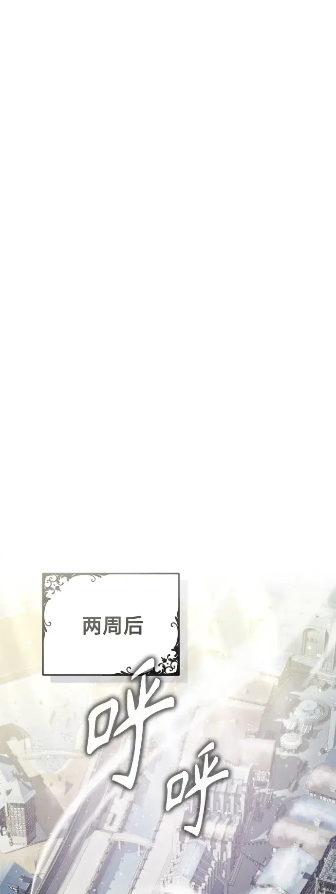 漫画《66666年后复活的黑魔法师》第70话 菲尼克斯学院第30张图