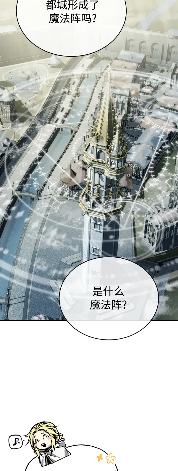 漫画《66666年后复活的黑魔法师》第70话 菲尼克斯学院第33张图